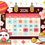 025 gw 2026 calendar detail thumbnail