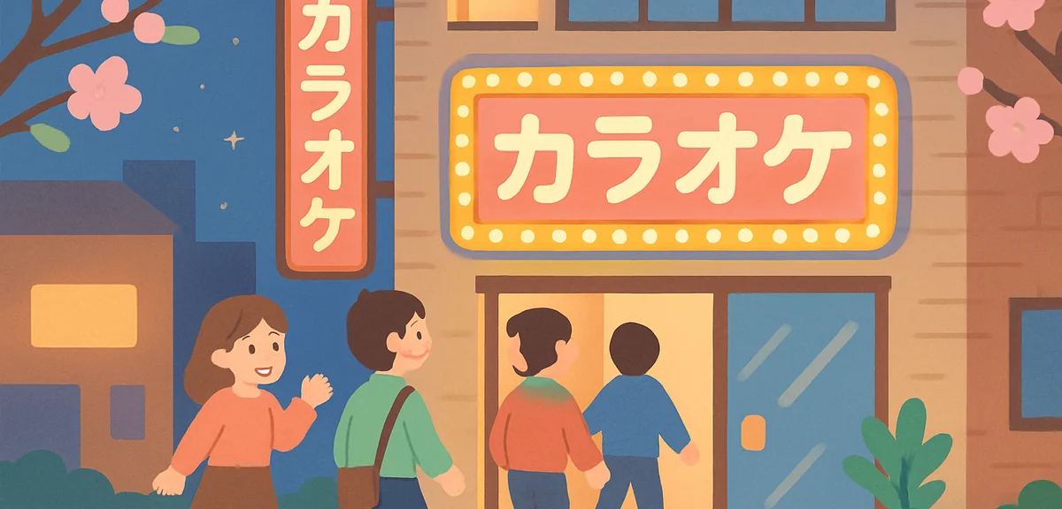 Japanese karaoke building exterior at night with bright neon signs, people entering, urban street sc