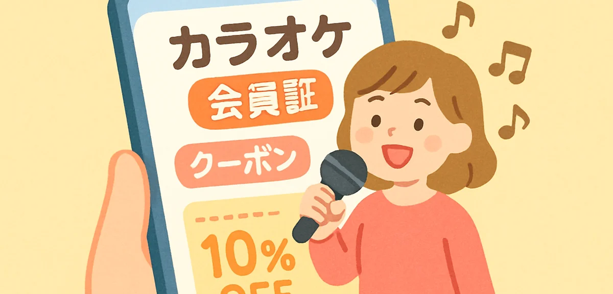 Close-up of smartphone screen showing a digital karaoke membership app with coupon and discount info