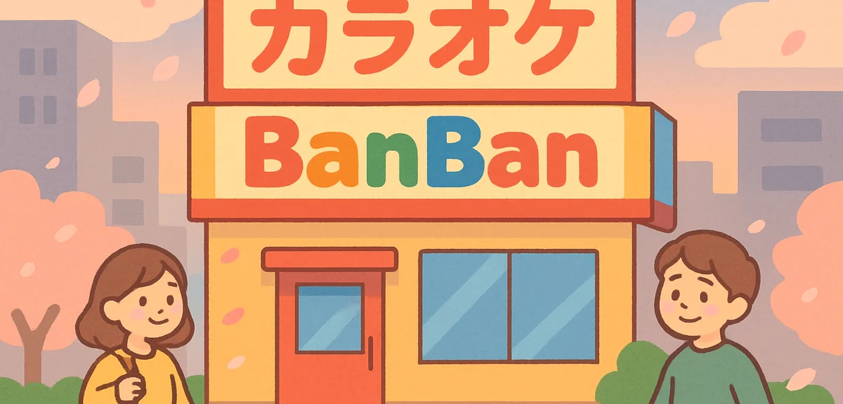 Exterior of a Japanese karaoke building called BanBan with colorful signage, spring evening, cherry 