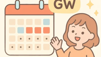 GW2026の一番混む日はいつ？日別混雑カレンダーと回避術