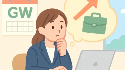 GW明けに退職したい人の手続きガイド2026｜円満退社の進め方