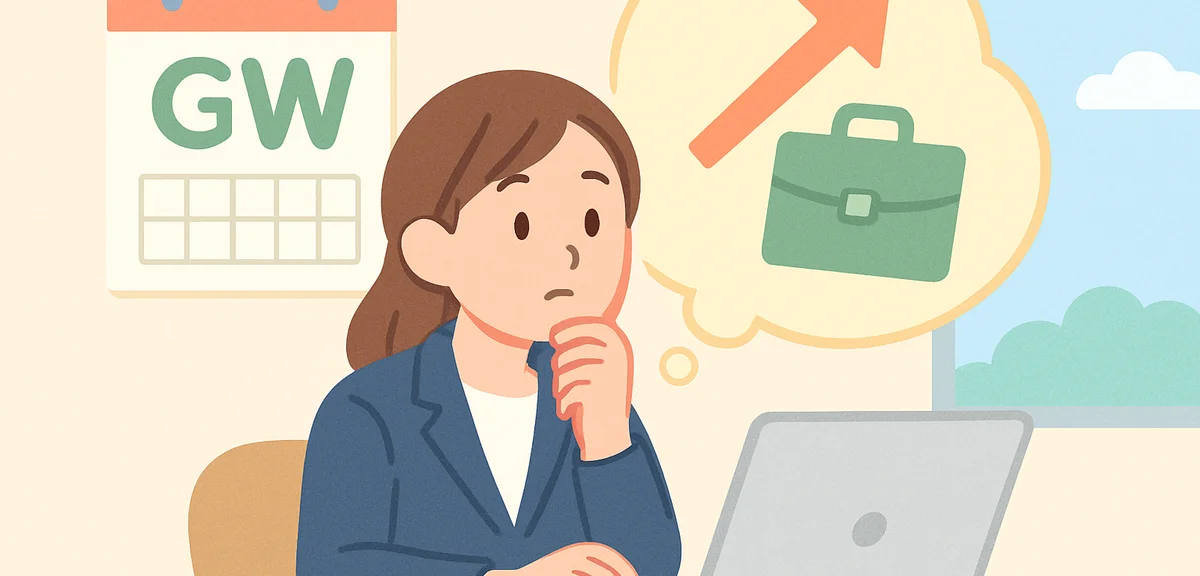 GW明けに退職したい人の手続きガイド2026｜円満退社の進め方