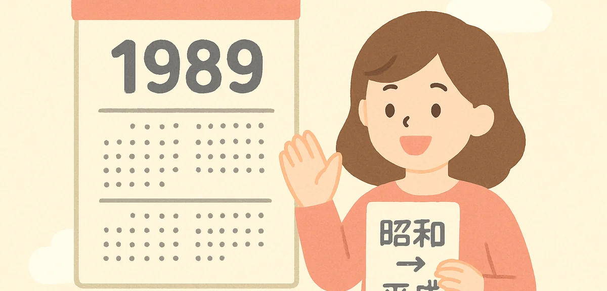 Japanese 1989 calendar with showa to heisei era transition era historical document atmosphere