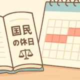 364 gw shukujitsuhou thumbnail