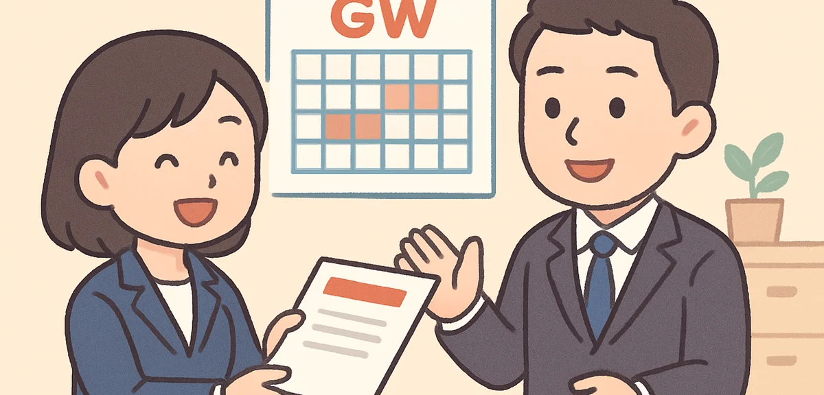 GWの有給取得率データと取りやすい職場の特徴2026