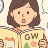 369 gw mamechishiki thumbnail