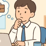 GW明け 新入社員の悩みと対処法2026｜入社1ヶ月の壁を乗り越える