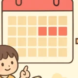 GWの豆知識・雑学20選2026｜知って得する祝日トリビア完全集