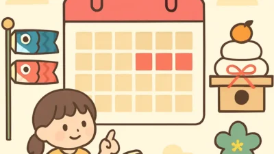 GWの豆知識・雑学20選2026｜知って得する祝日トリビア完全集