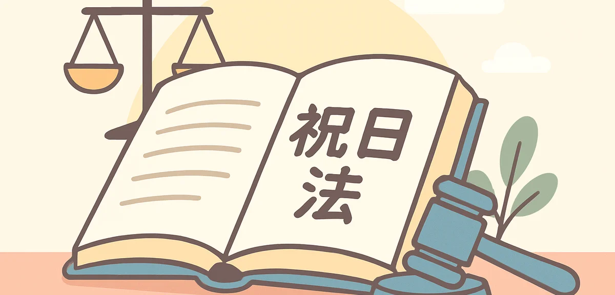 Open law book with Japanese holiday law text, legal aesthetic