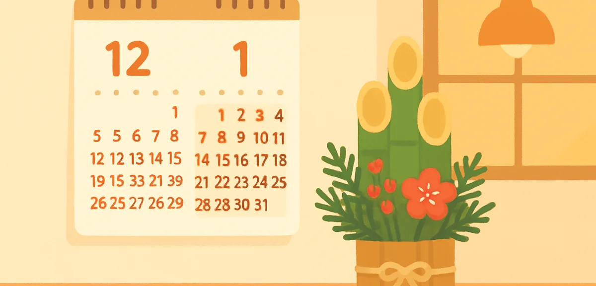 Wall calendar in a Japanese home with December and January highlighted, kadomatsu pine decoration ne