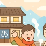 458 nenmatsu tabi osusume thumbnail