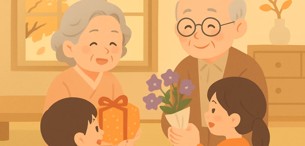 敬老の日2026ギフトガイド｜9月21日の由来・予算相場とおすすめの贈り方